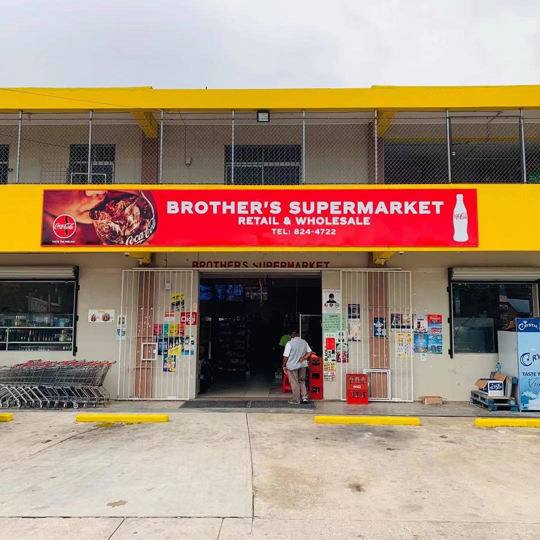 Brother's Supermarket photo 4